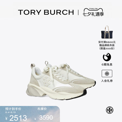 TORY BURCH 汤丽柏琦 GOOD LUCK 运动鞋老爹鞋161550