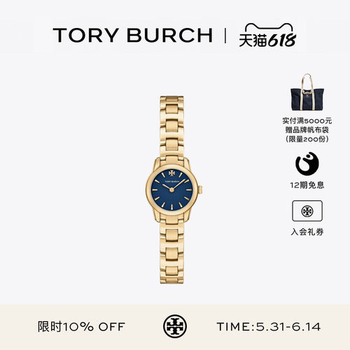 【12期免息】TORY BURCH 汤丽柏琦 MILLER 腕表手表 TBW9066