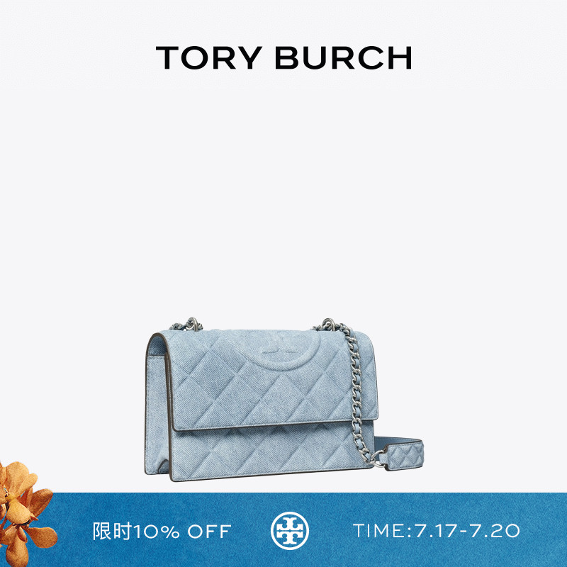 【秦岚同款】TORYBURCH汤丽柏琦FLEMING小号丹宁斜挎肩背包167750