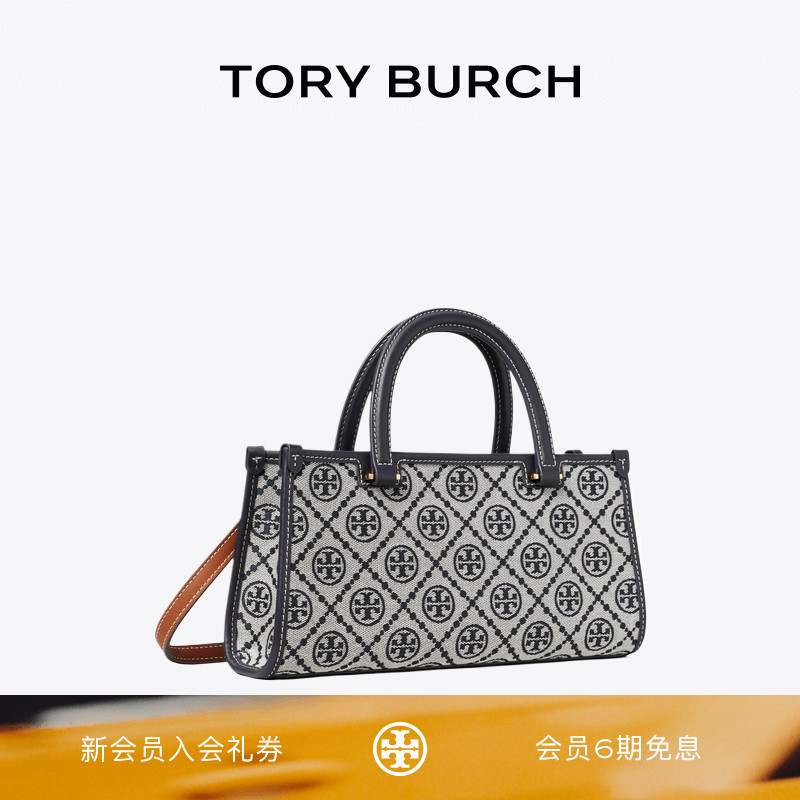 TORY BURCH 汤丽柏琦 T MONOGRAM 小号老花法棍托特包女包 170503