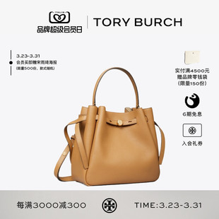 ROMY 汤丽柏琦 手提斜挎水桶包菜篮子166982 BURCH TORY