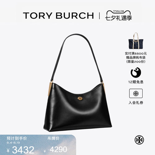 【限时礼遇】TORY BURCH 汤丽柏琦 ROBINSON小号肩背包 183100