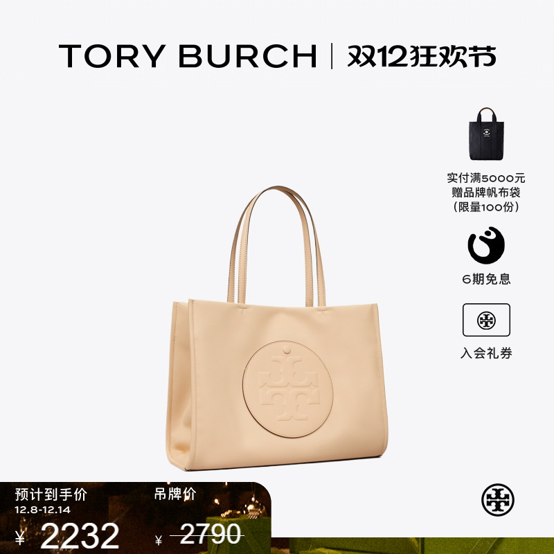 【季末礼遇】TORY BURCH 汤丽柏琦ELLA 小号手提托特包女包164757