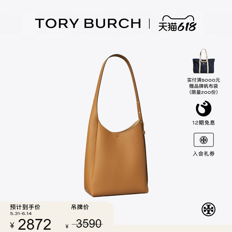 【季末礼遇】TORY BURCH 汤丽柏琦 ROMY 小号肩背HOBO包 175172