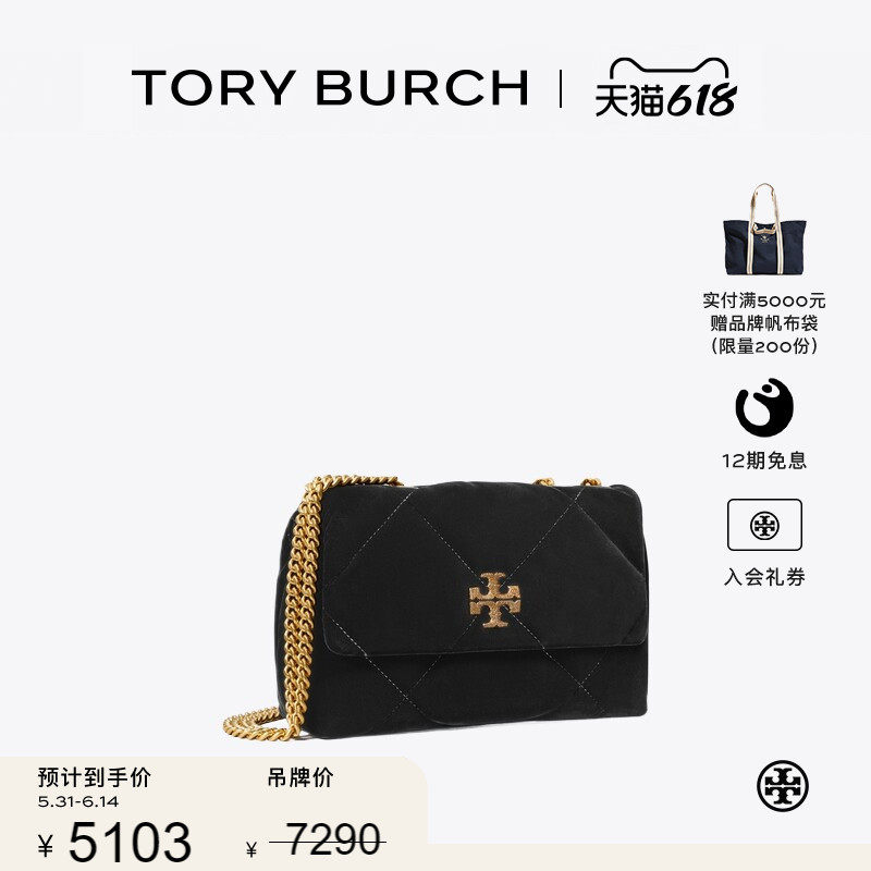 【季末礼遇】TORY BURCH 汤丽柏琦 KIRA 丝绒菱格纹肩背包 177517