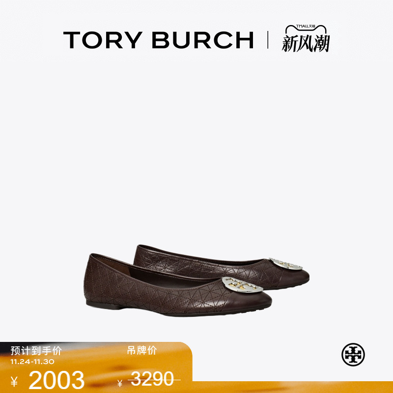 【线上专享】TORY BURCH 汤丽柏琦 CLAIRE 绗缝芭蕾舞鞋 156810