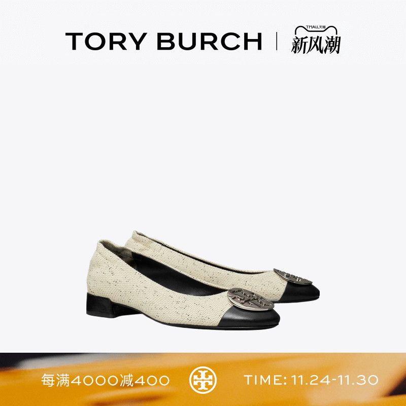 TORY BURCH 汤丽柏琦 CLAIRE 拼色芭蕾舞鞋单鞋女鞋 175610