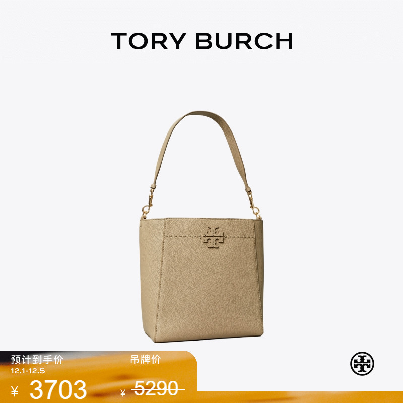 TORY BURCH 汤丽柏琦  MCGRAW 水桶肩背包女包 73338
