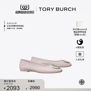 BURCH 汤丽柏琦 CLAIRE 女鞋 TORY 芭蕾鞋 150824 线上专享