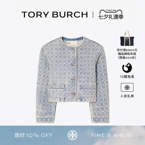 TORY BURCH 汤丽柏琦 T MONOGRAM 牛仔夹克 182224