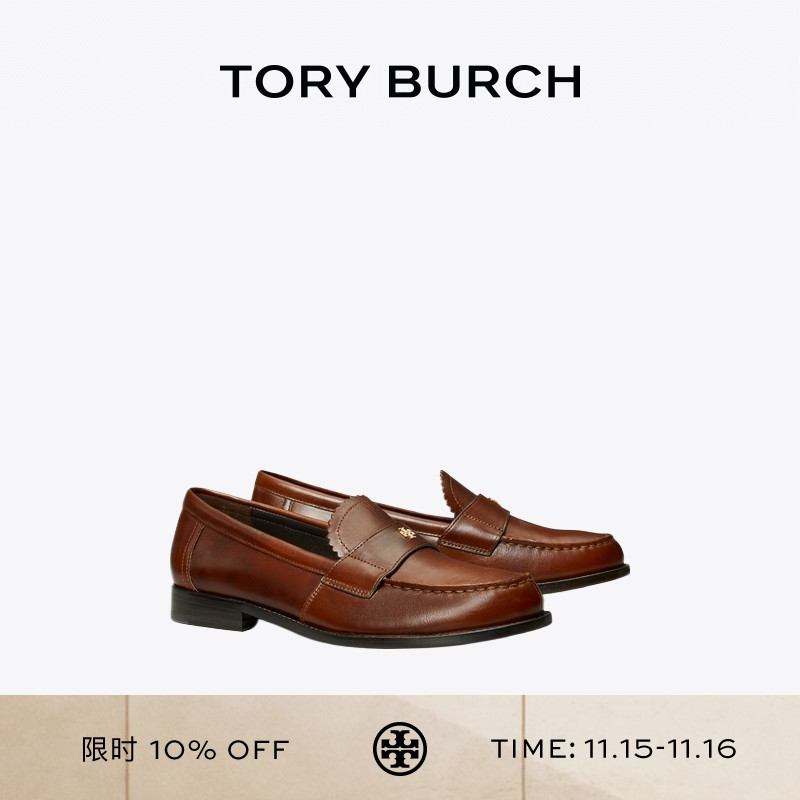 TORY BURCH 汤丽柏琦 牛皮革粗跟乐福鞋女鞋 165733