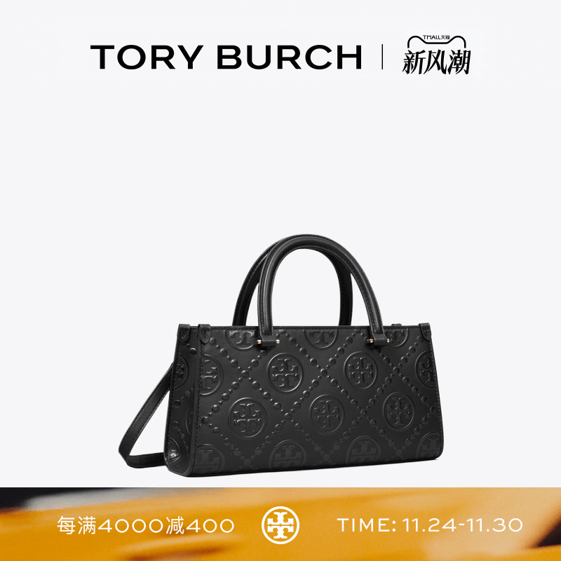 TORY BURCH 汤丽柏琦 T MONOGRAM 小号托特包女包 164641