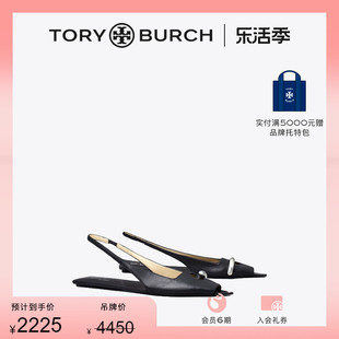 汤丽柏琦 148606 尖头露跟平底凉鞋 TORY BURCH 限时礼遇 单鞋