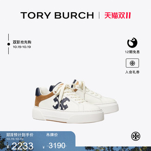 TORY BURCH 汤丽柏琦 拼色厚底休闲运动鞋 156540