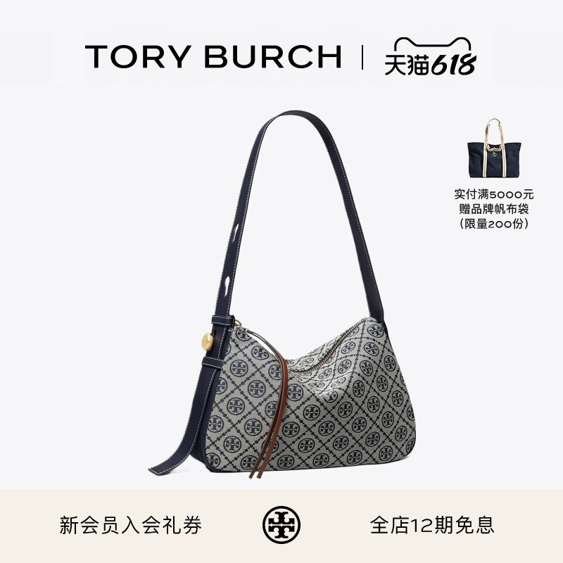 【12期免息】TORY BURCH 汤丽柏琦 ROMY T MONOGRAM 肩背包178737