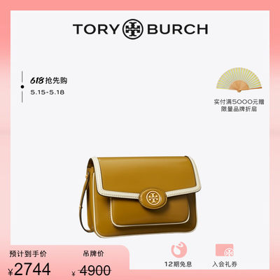 【季末礼遇】TORY BURCH 汤丽柏琦 ROBINSON色块翻盖单肩包148637