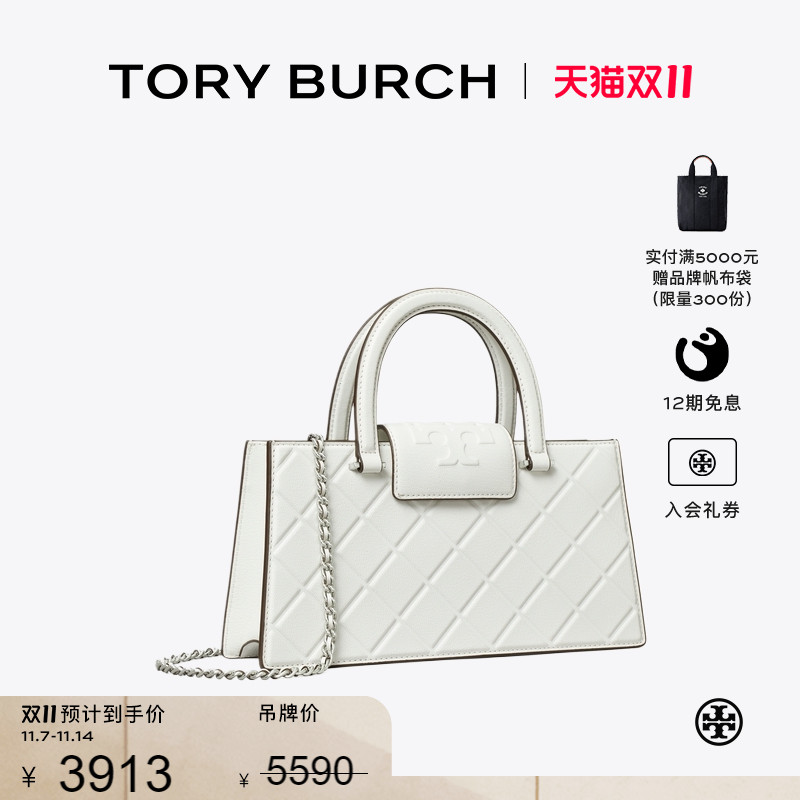 【季末礼遇】TORY BURCH汤丽柏琦FLEMING 法棍肩背包托特包164763