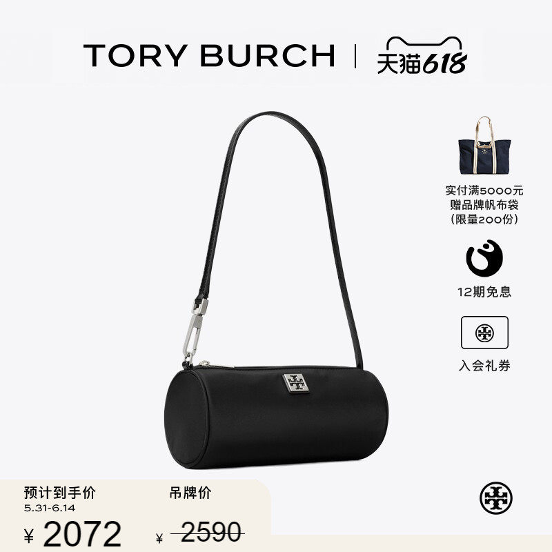 【季末礼遇】TORY BURCH 汤丽柏琦 VIRGINIA 圆筒包女包 169167