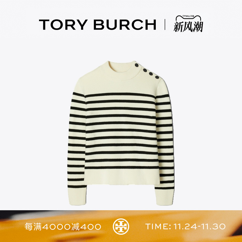 TORY BURCH 汤丽柏琦 羊毛条纹毛衣 174737