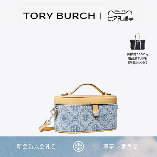 TORY BURCH 汤丽柏琦 T MONOGRAM 迷你丹宁化妆盒子包女包 167749
