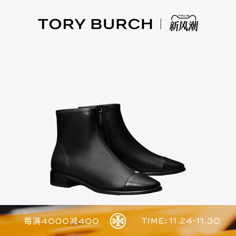 TORY BURCH 汤丽柏琦 拼色低跟短筒拉链时装靴女靴 157823