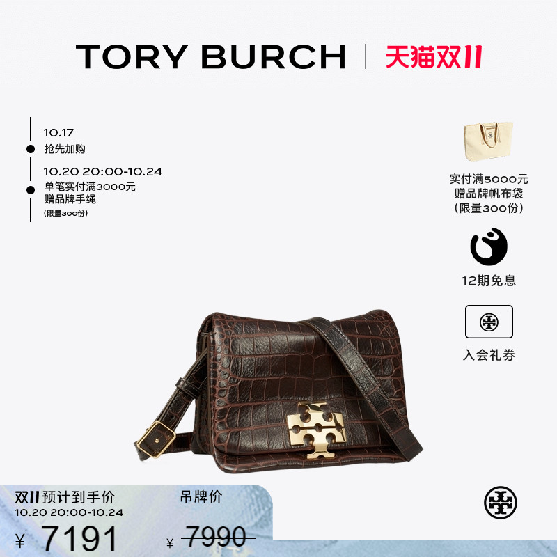 【秀场同款】TORY BURCH 汤丽柏琦 CHARLIE 肩背包邮差包 178045