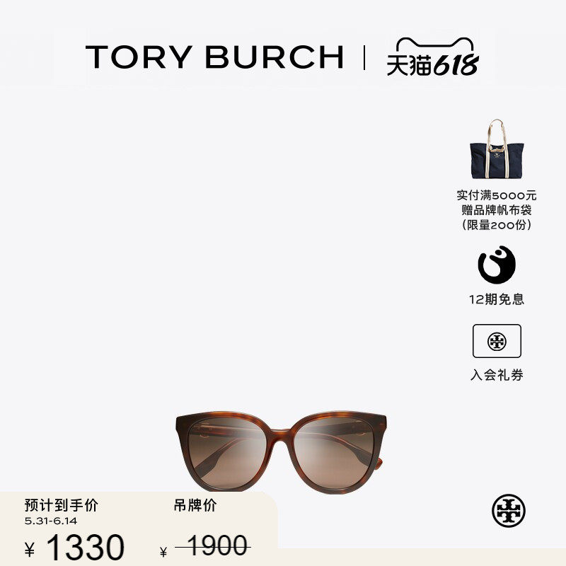 【季末礼遇】TORY BURCH 汤丽柏琦 MILLER 圆框眼镜墨镜TY7213D