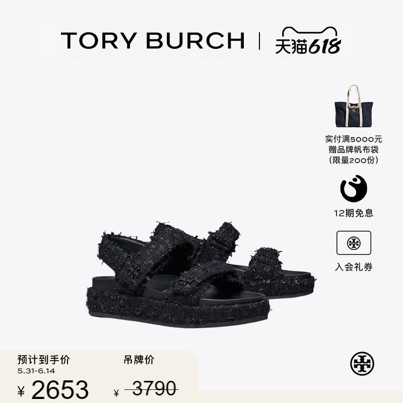 【季末礼遇】TORY BURCH 汤丽柏琦 KIRA 厚底运动凉鞋女鞋 177229