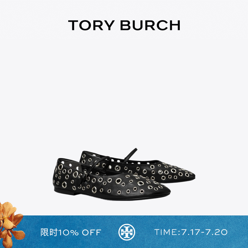 TORY BURCH 汤丽柏琦 孔眼玛丽珍芭蕾鞋女鞋 162679