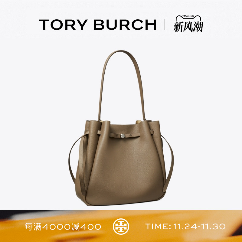 TORY BURCH 汤丽柏琦 ROMY 大号水桶包女包 179986