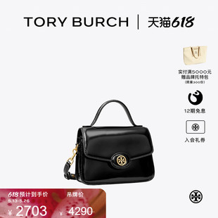 TORY ROBINSON小號(hào)手提斜挎包147467 湯麗柏琦官方旗艦店 BURCH