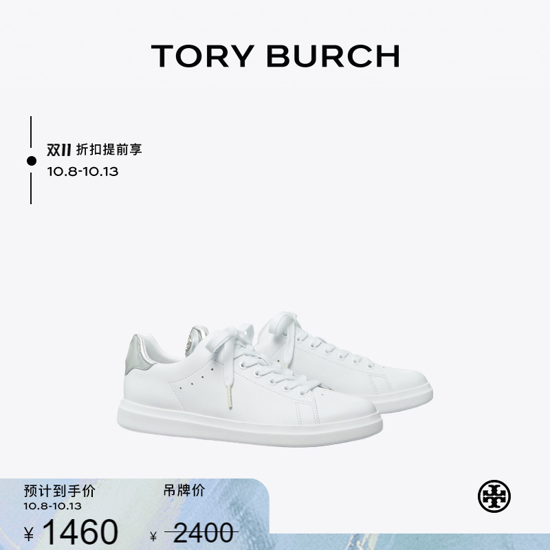 【线上专享】TORYBURCH汤丽柏琦 HOWELLCOURT 运动休闲鞋 79646