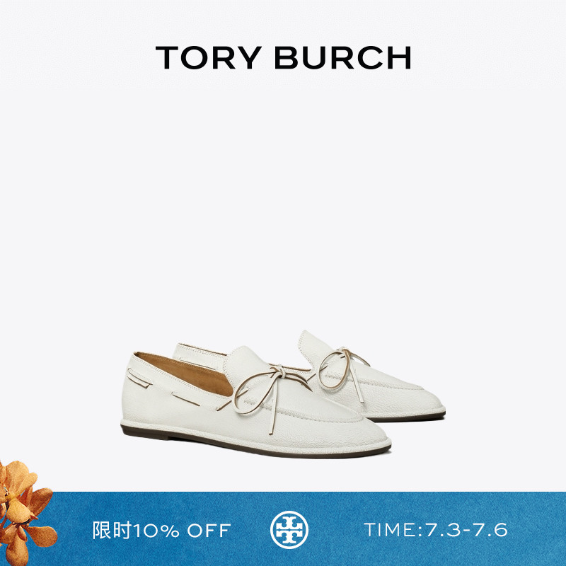TORY BURCH 汤丽柏琦 平底浅口船鞋单鞋女鞋 169602