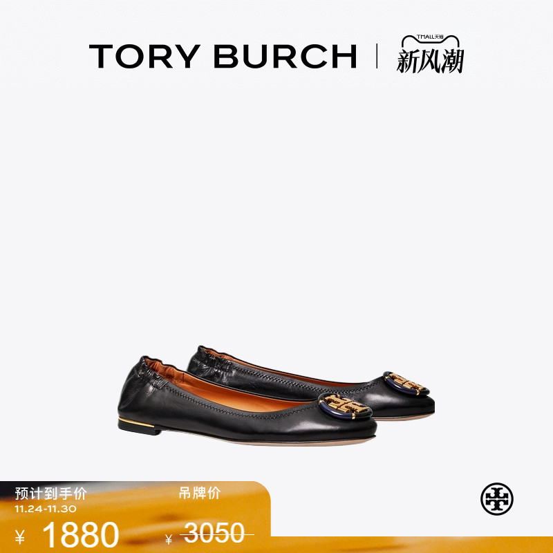 【线上专享】TORY BURCH 汤丽柏琦 MINNIE 芭蕾舞鞋女鞋 74062