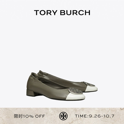 TORY BURCH 汤丽柏琦 CLAIRE 拼色芭蕾舞鞋单鞋女鞋 175609