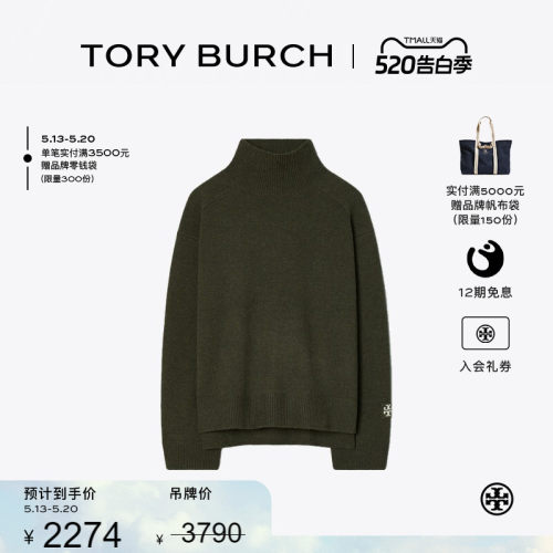 【提前享】TORY BURCH 汤丽柏琦 羊毛保暖高领毛衣 171875