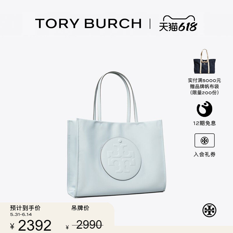 【季末礼遇】TORY BURCH 汤丽柏琦 ELLA 小号托特包女包 183648
