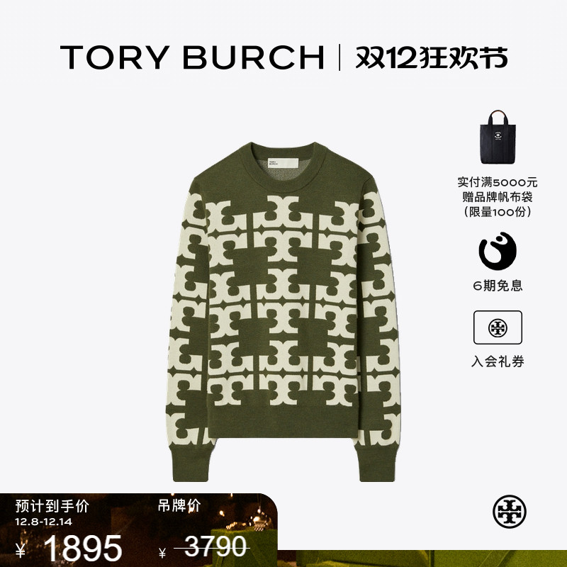 【季末礼遇】TORY BURCH 汤丽柏琦 双T LOGO休闲毛衣 157093