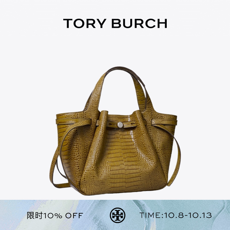 TORY BURCH 汤丽柏琦 ROMY 小号手提托特包女包 169272