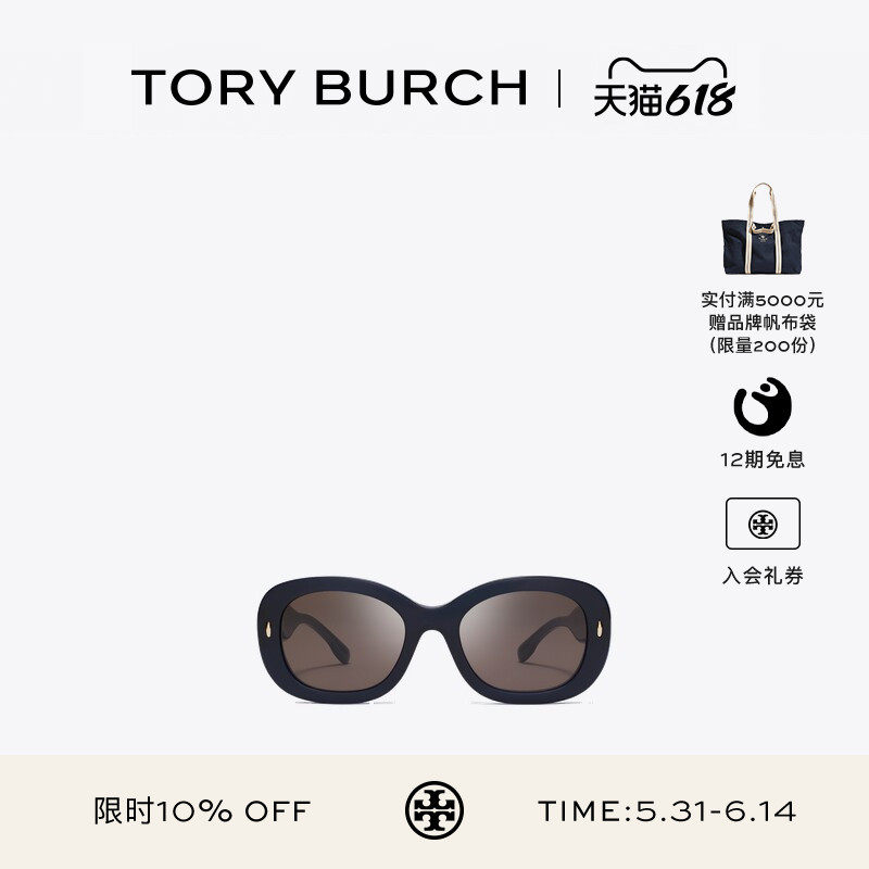 【12期免息】TORY BURCH 汤丽柏琦 MILLER 太阳眼镜墨镜 TY7226U