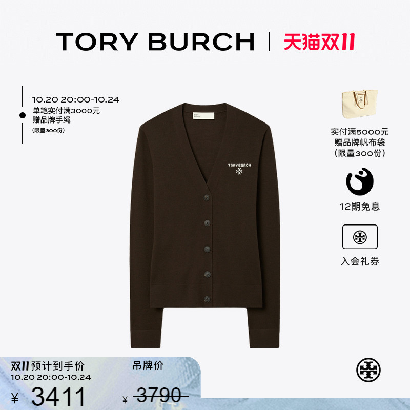 【12期免息】TORY BURCH 汤丽柏琦SIMONE 羊毛纽扣长袖开衫172964