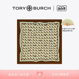 【礼物】TORY BURCH 汤丽柏琦小号桑蚕丝方巾围巾157588