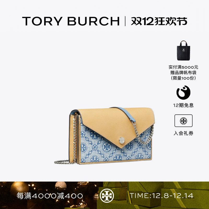 TORY BURCH 汤丽柏琦 T MONOGRAM 迷你丹宁信封包女包 167748