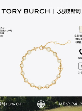 【礼物】TORY BURCH 汤丽柏琦 月影流光系列 手链 180856