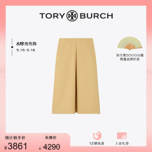 抢先购 TORY BURCH 157518 汤丽柏琦 棉府绸半身裙