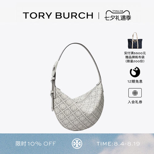 【礼物】TORY BURCH 汤丽柏琦 T MONOGRAM 小号单肩新月包 178213