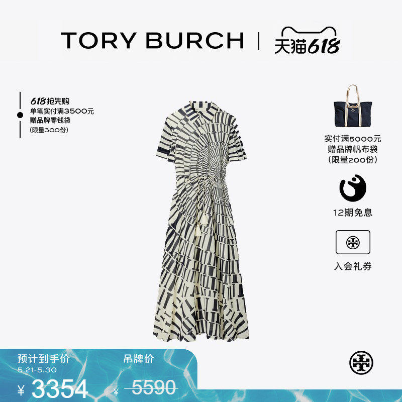 【季末礼遇】TORY BURCH 汤丽柏琦 印花短袖衬衫连衣裙 171136