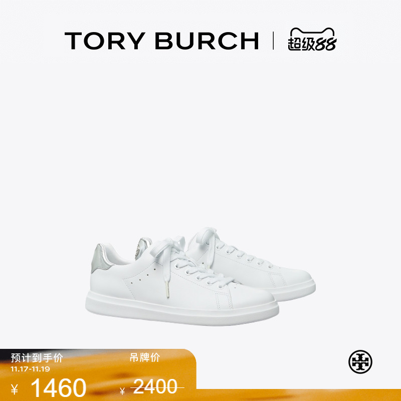 【线上专享】TORYBURCH汤丽柏琦 HOWELLCOURT 运动休闲鞋 79646