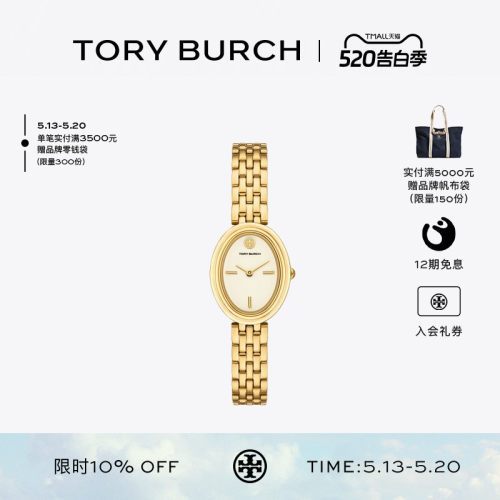 TORY BURCH 汤丽柏琦 链条腕表手表 TBW6032