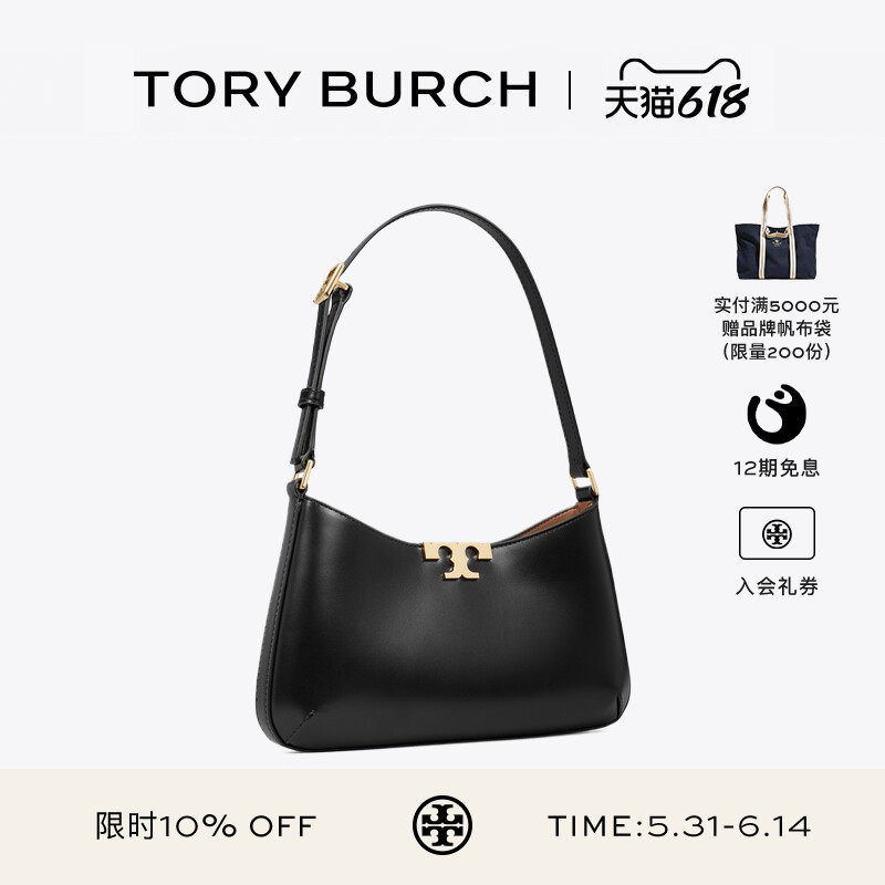 【12期免息】TORY BURCH 汤丽柏琦 ELEANOR 肩背包腋下包 164762